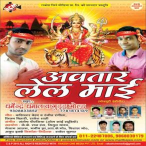 Download track Mai Hamara Mathwa Par Gudu Gold