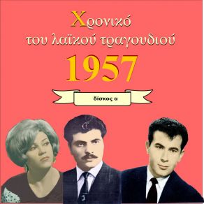 Download track ΤΑ ΑΝΤΡΑΚΙΑ ΚΑΖΑΝΤΖΙΔΗΣ ΣΤΕΛΙΟΣ