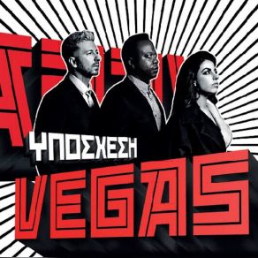 Download track ΕΓΩ ΤΟ ΔΙΑΛΕΞΑ VEGAS