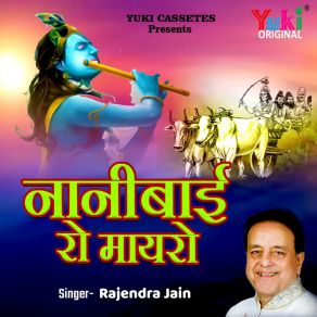 Download track Beera Bega Bega The To Aayijo Rajendra Jain