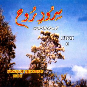 Download track Dekh Main Khudawand Ki Bandi Crm Choir