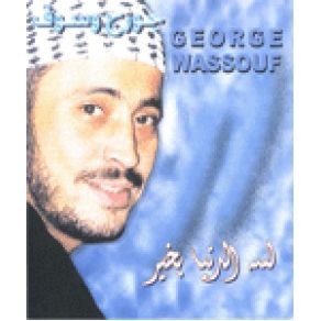 Download track We Meshyena Ya Habayeb George Wassouf