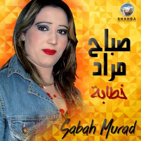 Download track Yalean Abu Almasariu Sabah Murad