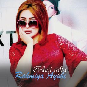 Download track Ahdu Paymon Rahmiya Ayubi