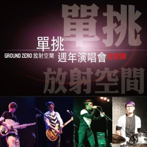 Download track Talking 史密斯任務 (Live) 放射空間楊沛寰