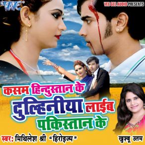 Download track College Wali Mithilesh Shri Yadav Heroijm