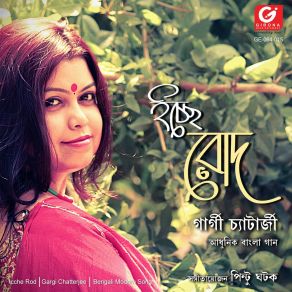 Download track Ja Re Ja Ure Gargi Chatterjee