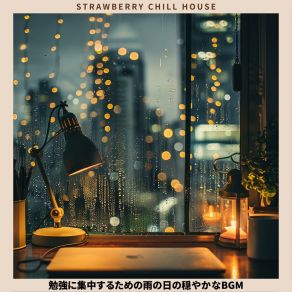 Download track Tranquil Beats Under Umbrellas Strawberry Chill House