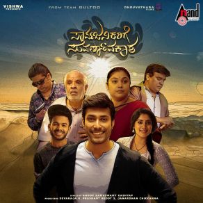 Download track Sarvajanikarige Suvarnavakaasha (Title Song) (From 