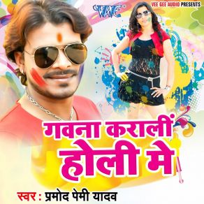 Download track Laike Me Laika Ho Jata Pramod Premi Yadav