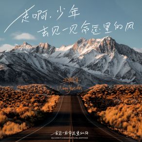 Download track 去见一见命运里的风 (伴奏) 王樾安