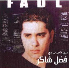 Download track Ohdono El Ayam Fadl Shaker