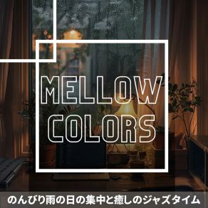 Download track Whispering Rain Conversation Mellow Colors