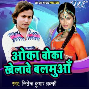 Download track Kare Choye Choye Jitendra Kumar Lucky