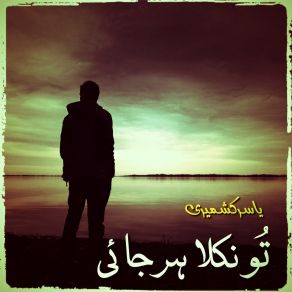 Download track Sadiyan Mohabbatan Di Yasir Kashmiri