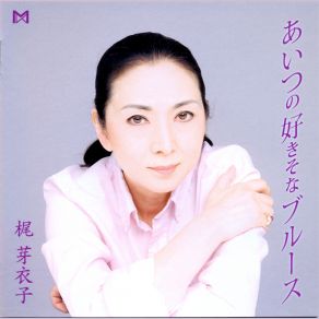 Download track Ichiban Boshi Blues Meiko Kaji