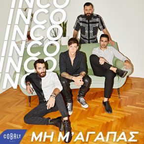 Download track ΜΗ Μ' ΑΓΑΠΑΣ Inco