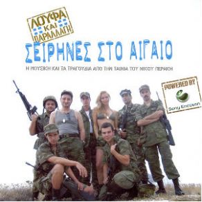 Download track PITTA ISLAND ΚΟΝΙΤΟΠΟΥΛΟΣ ΔΗΜΗΤΡΗΣ