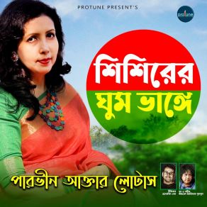 Download track Shishirer Ghum Bhange Parvin Akter Lotus