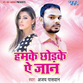 Download track Fursat Mein Ajay Paswan