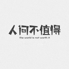 Download track 你是我的所有青春 Clear Di Wu