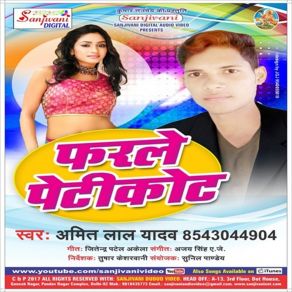 Download track Fardihle Petikot Amit Lal Yadav