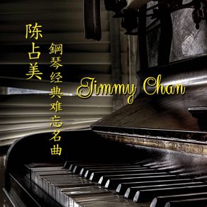 Download track Ji Du Hua Luo Shi Jimmy Chan