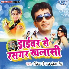 Download track Aabhi Chadhal Ba Jawanee Govind Gourav