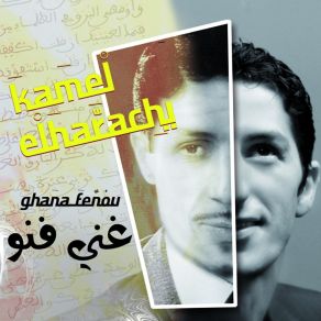 Download track Walahi Madrit Kamel El Harrachi