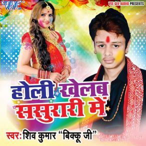 Download track Fagua Manaib Kaise Shiv Kumar Bikkuji