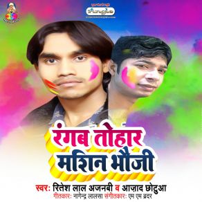 Download track Bhauji Tor Bahiniya Chhinar Lage Holi Me Azad Chhotua