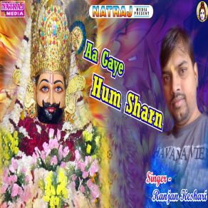 Download track Sawra Hai Bada Dayalu Ranjan Keshari