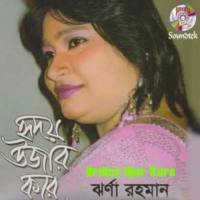 Download track Tumi Je Amar Jharna Rahman