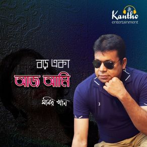 Download track Moronei Shob Kichu Monir Khan