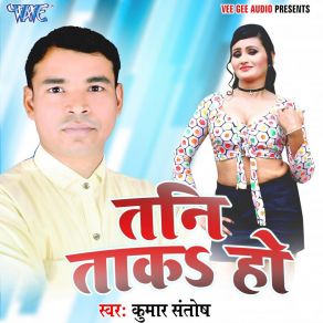 Download track Hamro Rusal Balamua Santosh Kumar