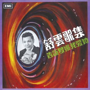 Download track Shan Gu Hui Sheng SHU YUN