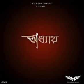 Download track Mukhosh Manob AdhyayRahul