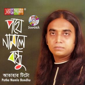 Download track Poush Atahar Titu