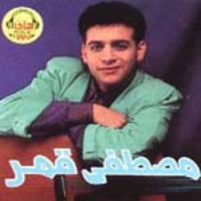 Download track Ya Nas Mostafa Amar