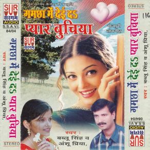 Download track Kalkatta Se Bol Te Bani Anshu Priya