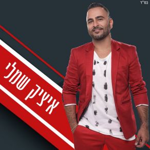 Download track Machrozet Chafla Itzik Shamli