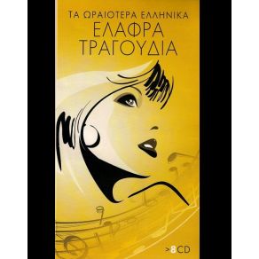 Download track ΈΝΑ ΚΟΡΙΤΣΙ ΠΑΡΟΥΣΗΣ ΣΤΑΥΡΟΣ