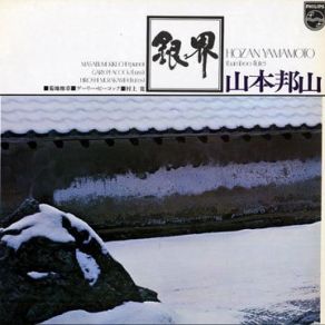 Download track Stone Garden Of Ryuan Temple Masabumi Kikuchi, Hozan Yamamoto