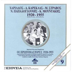 Download track ΣΟΥΣΤΑ ΚΑΡΕΚΛΑΣ ΑΝΤΩΝΗΣ