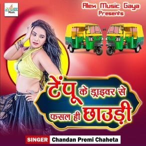 Download track Tempu Ke Driver Se Fasal Hi Chhaudi Chandan Premi Chaheta