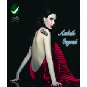 Download track Wala Kelma Cyrine Abd El Nour