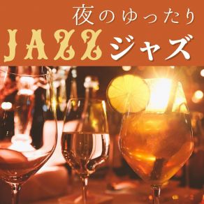 Download track アップテンポサックス ゆったりJazzタイム