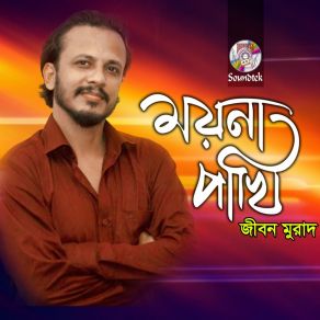 Download track Mere Malik Jibon Murad