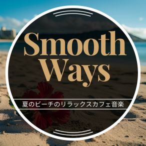 Download track Driftwood Stroll Tunes Smooth Ways