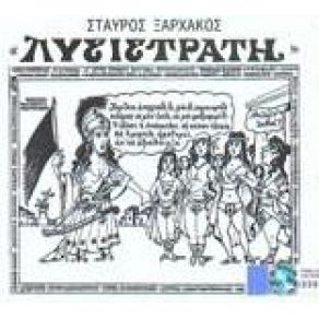 Download track Η ΕΙΣΟΔΟΣ ΤΟΥ ΚΙΝΗΣΙΑ ΟΡΧΗΣΤΡΙΚΟ